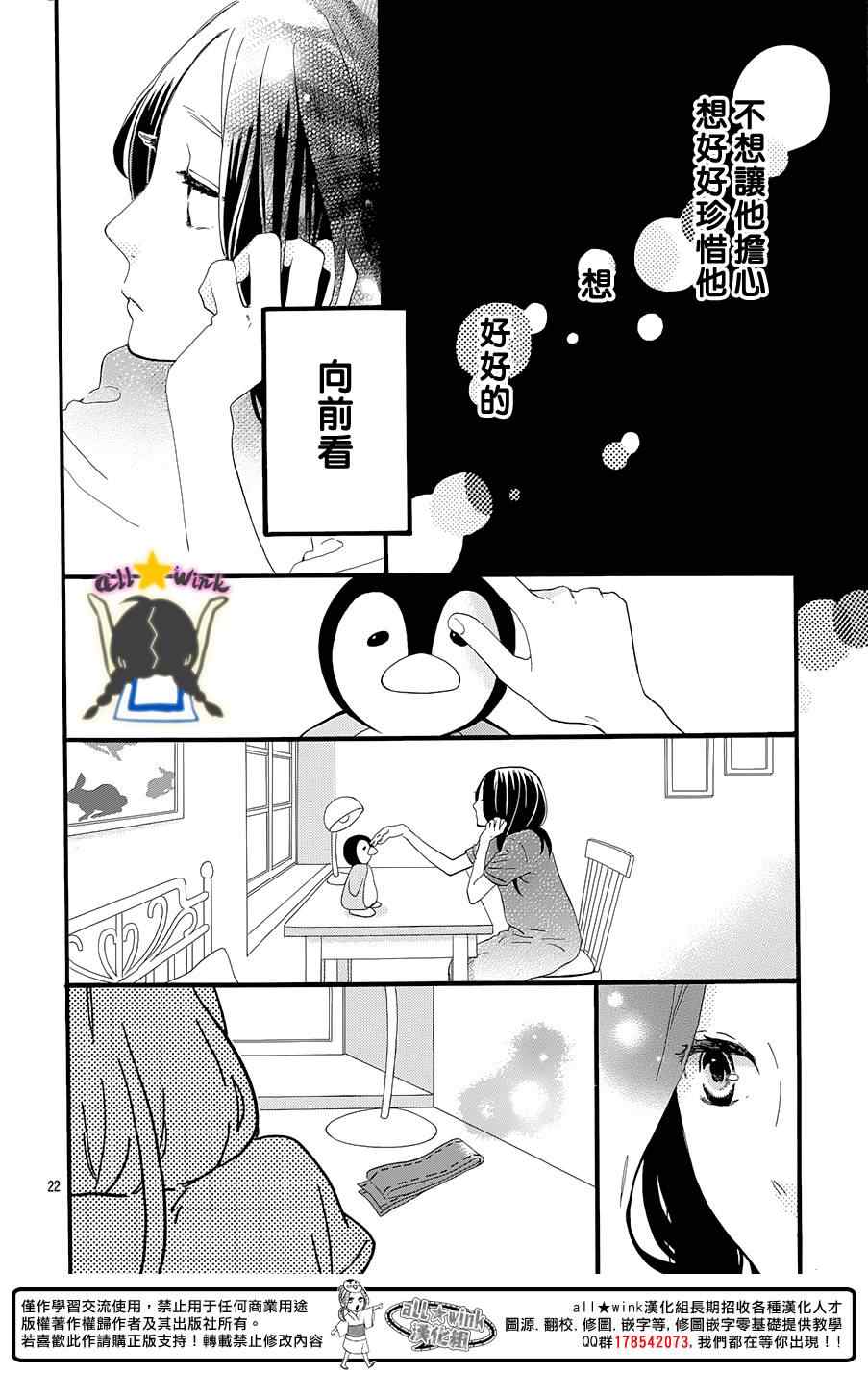第67话22