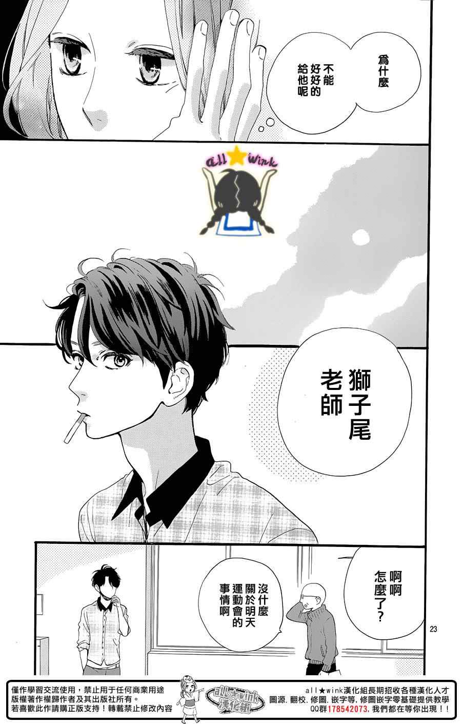 第67话23