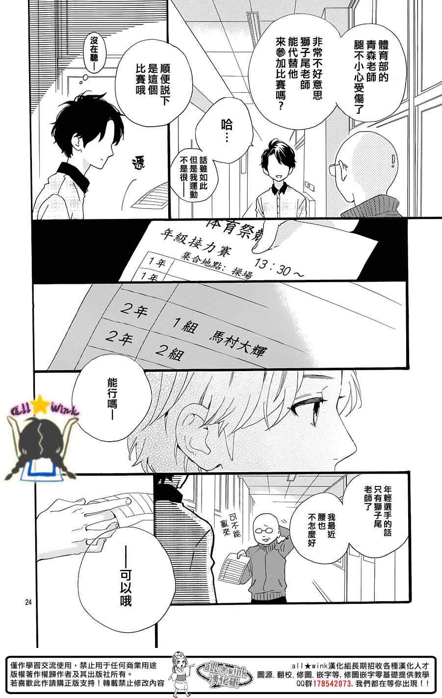 第67话24