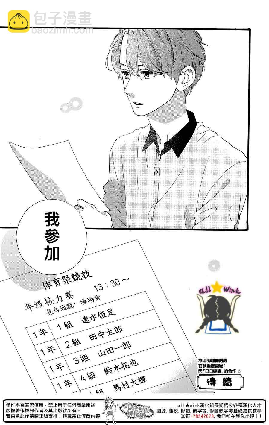 第67话25