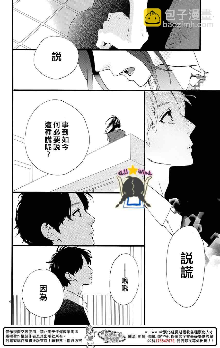 第67话4