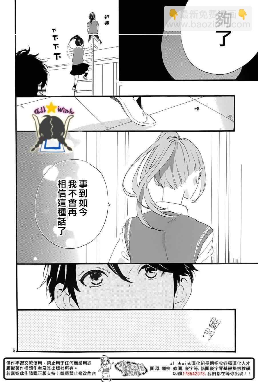 第67话6