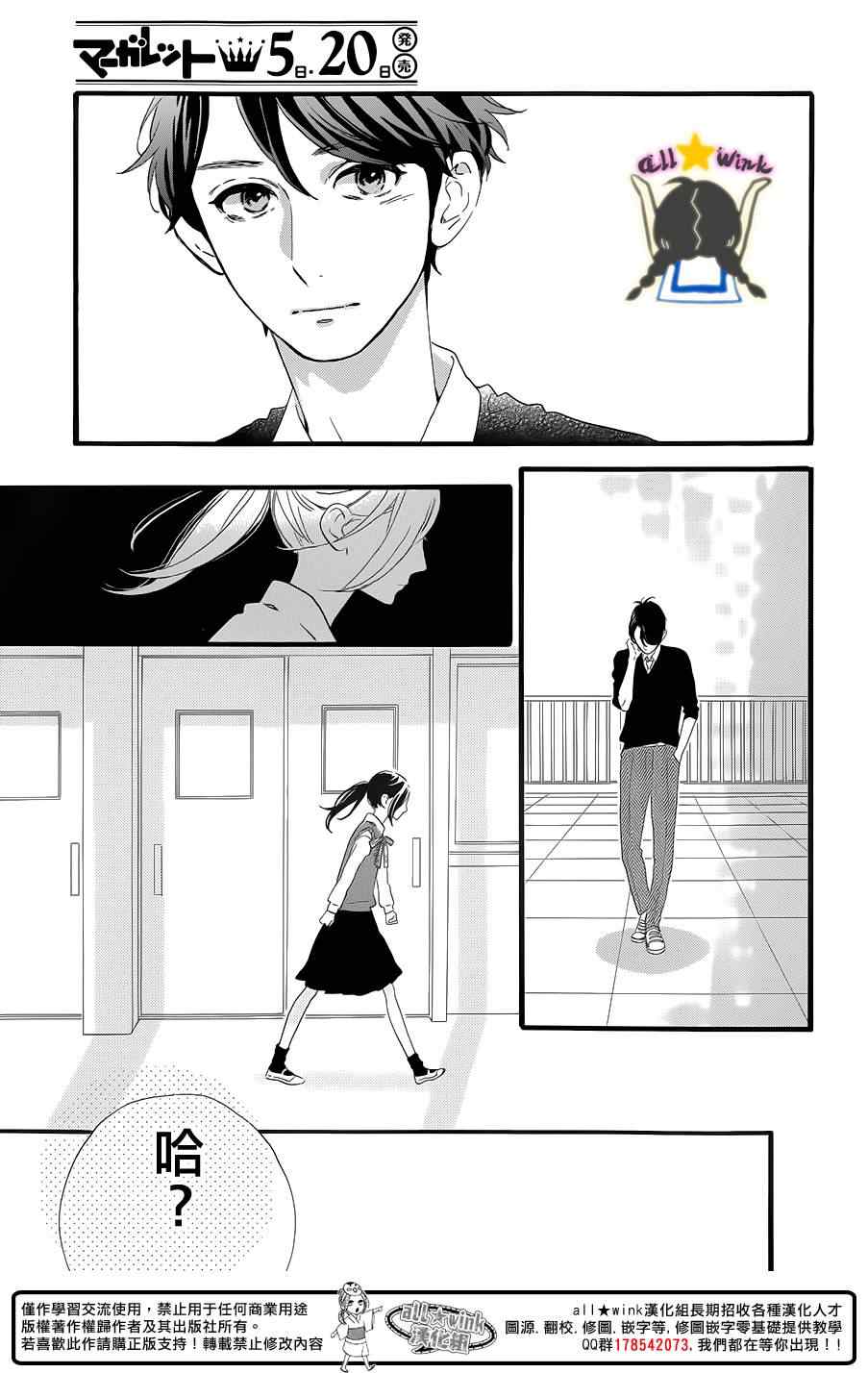 第67话7