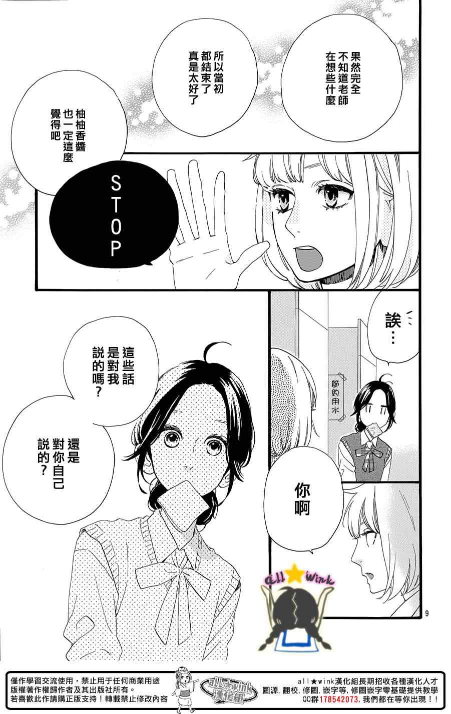 第67话9