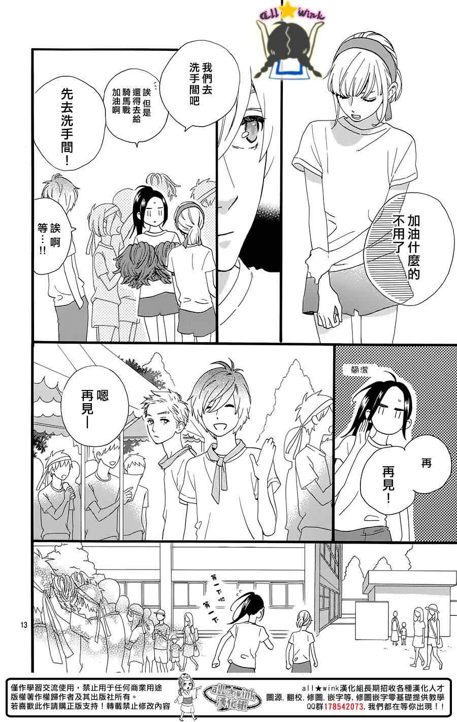 第68话11