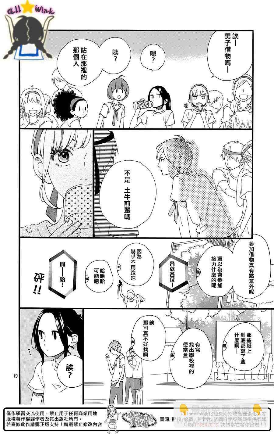 第68话17