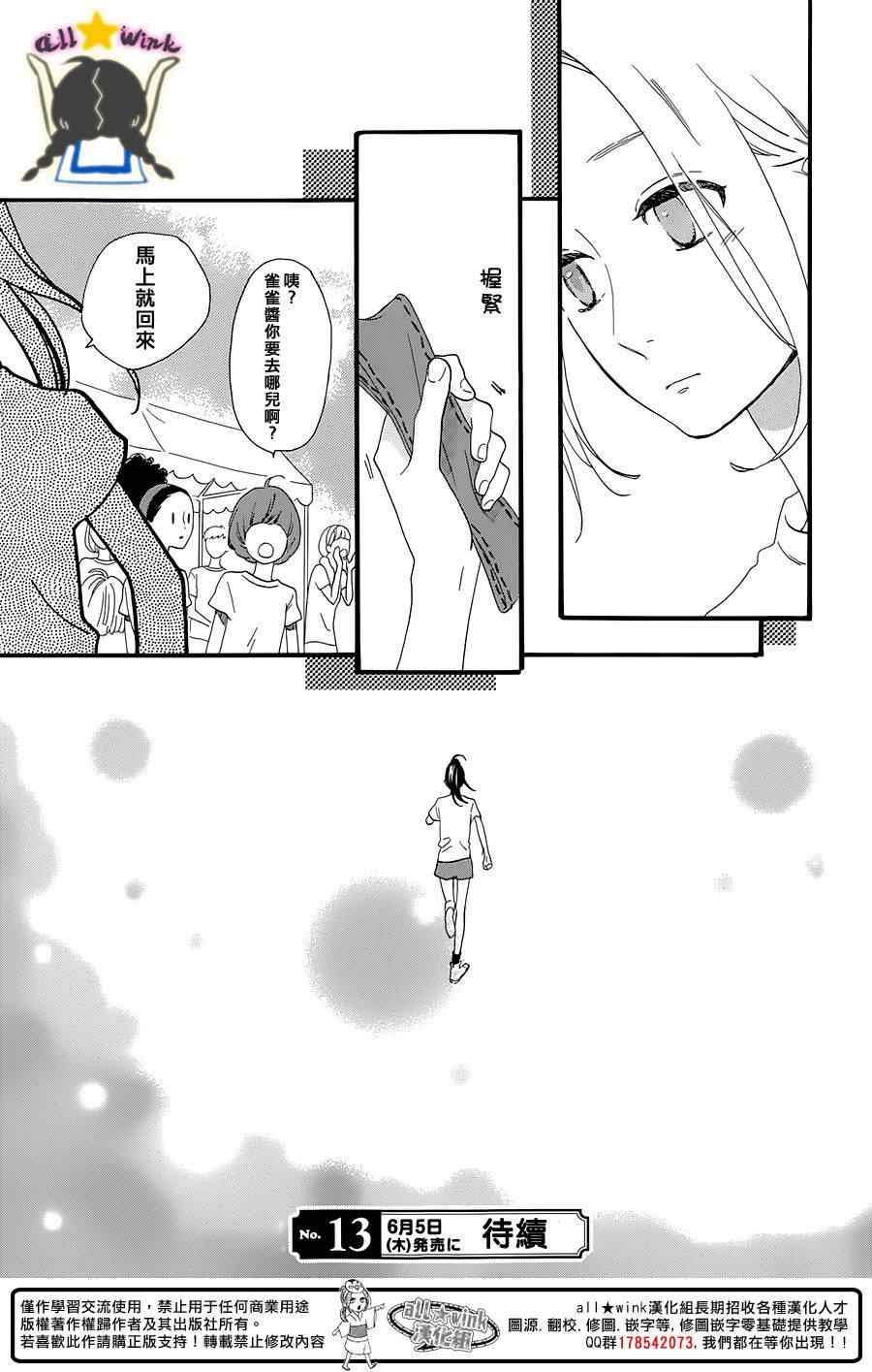 第68话26