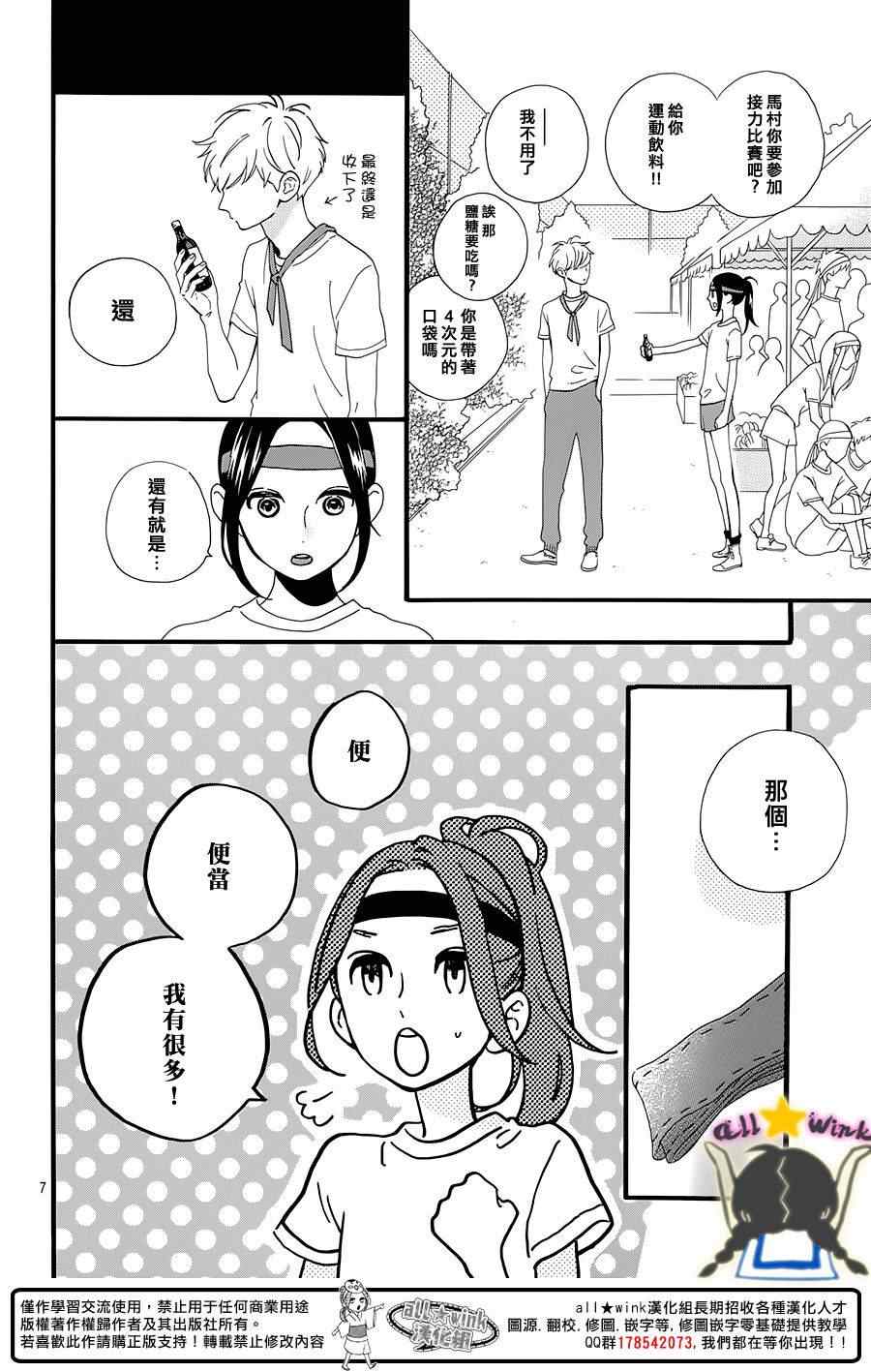 第68话5