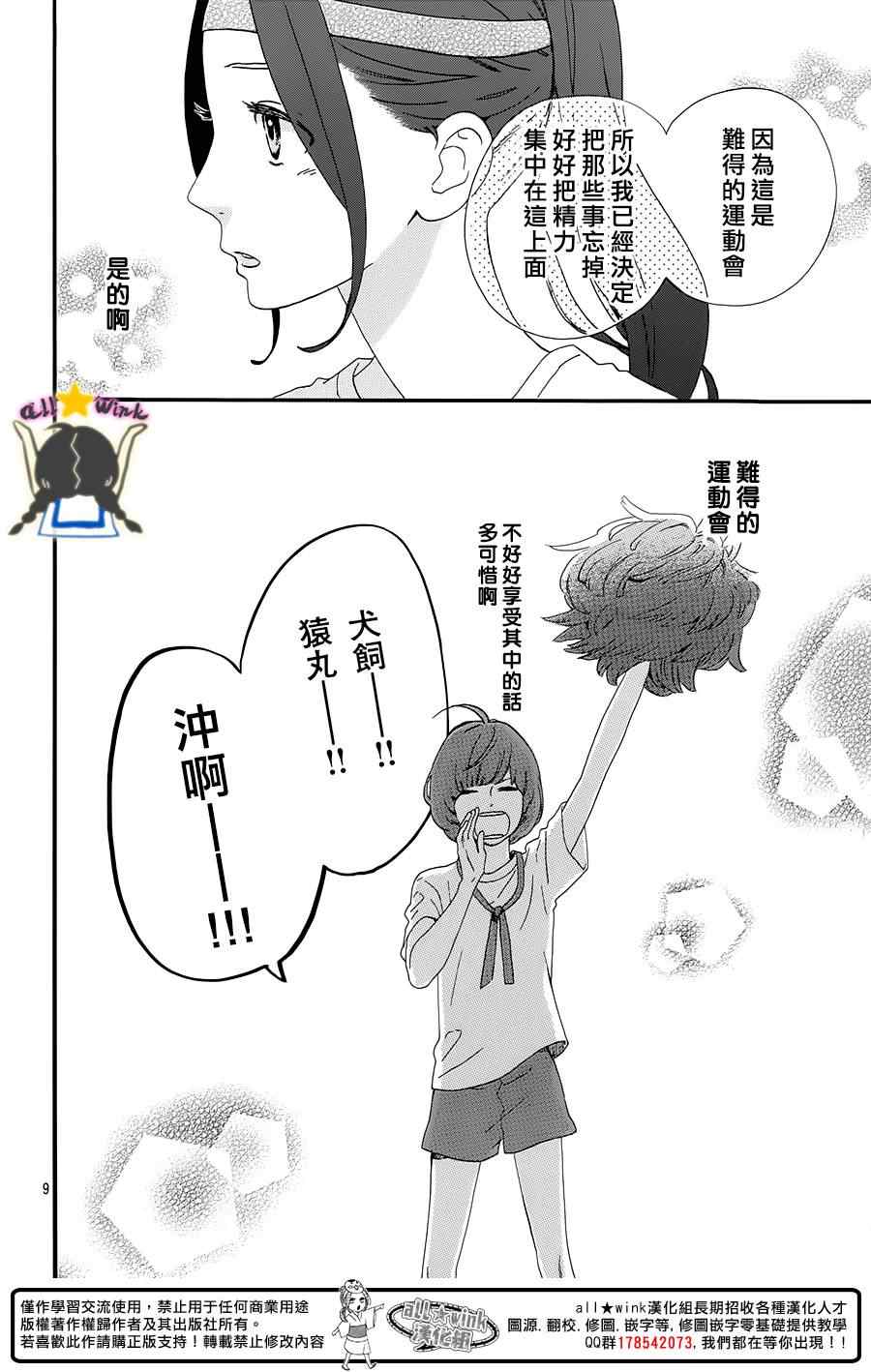 第68话7