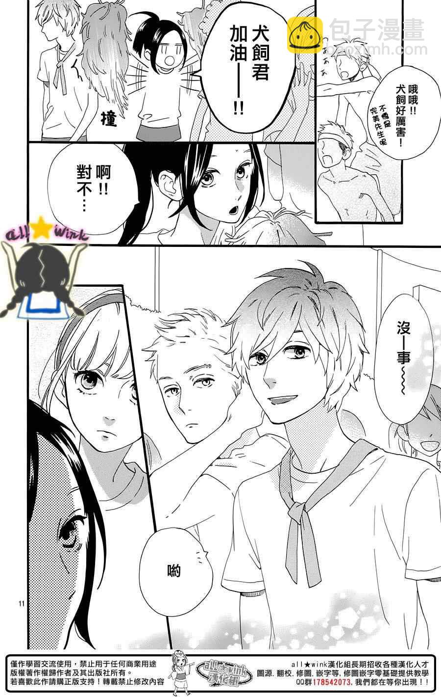 第68话9