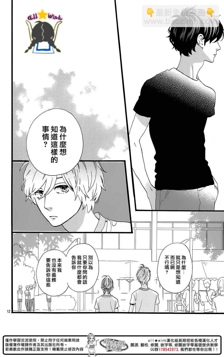 第69话11