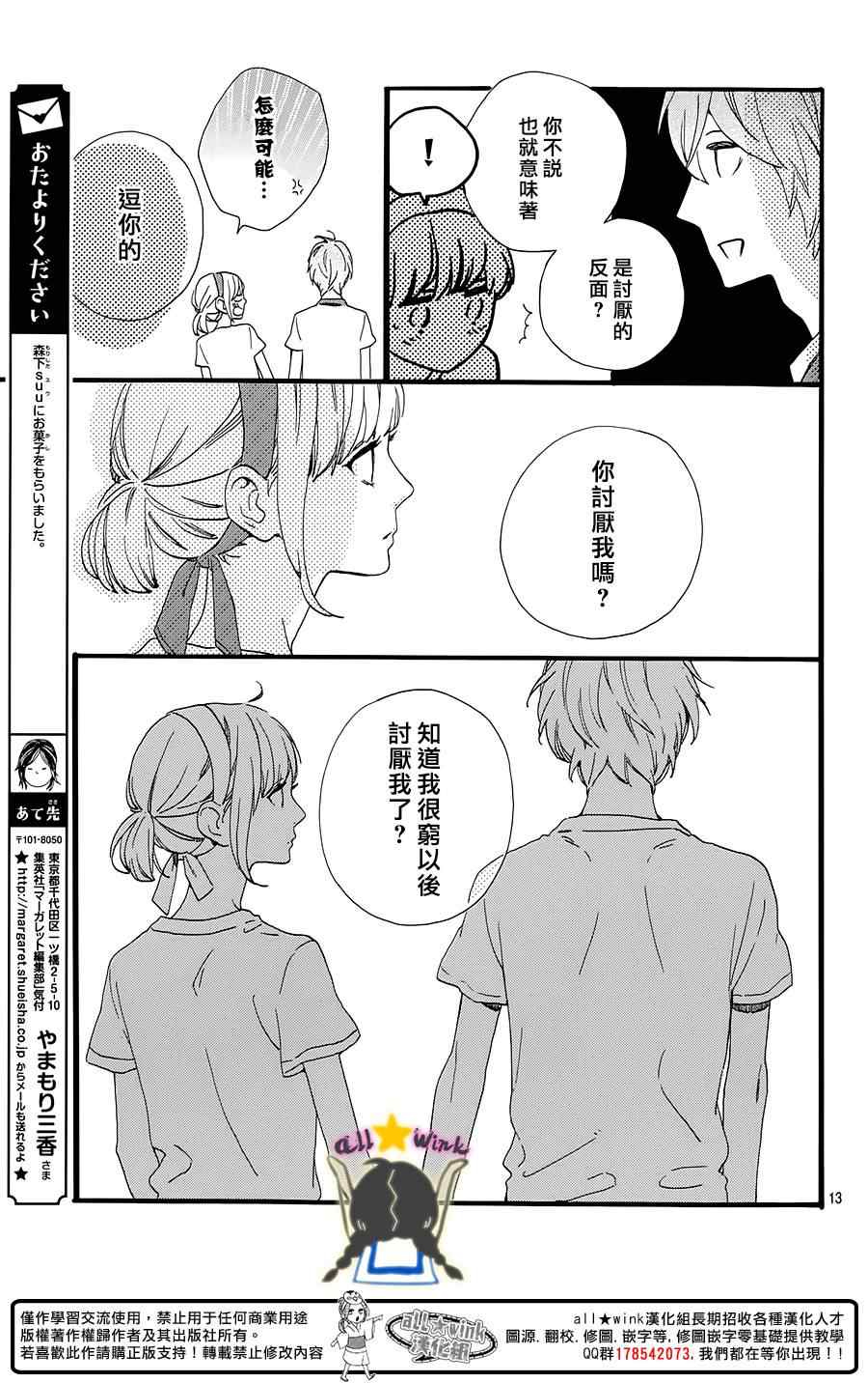 第69话12