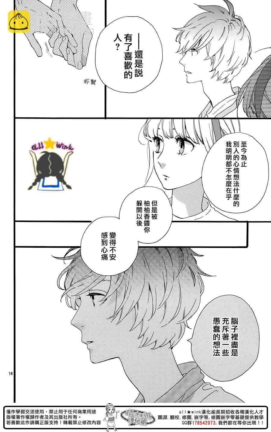第69话13