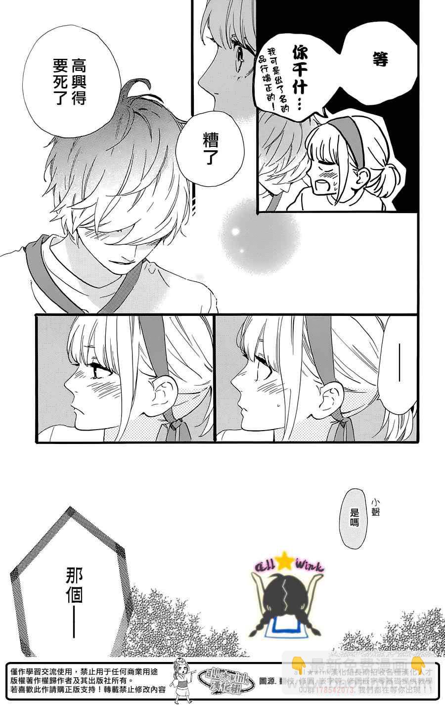 第69话16