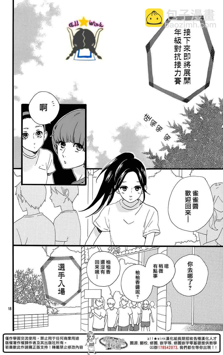 第69话17