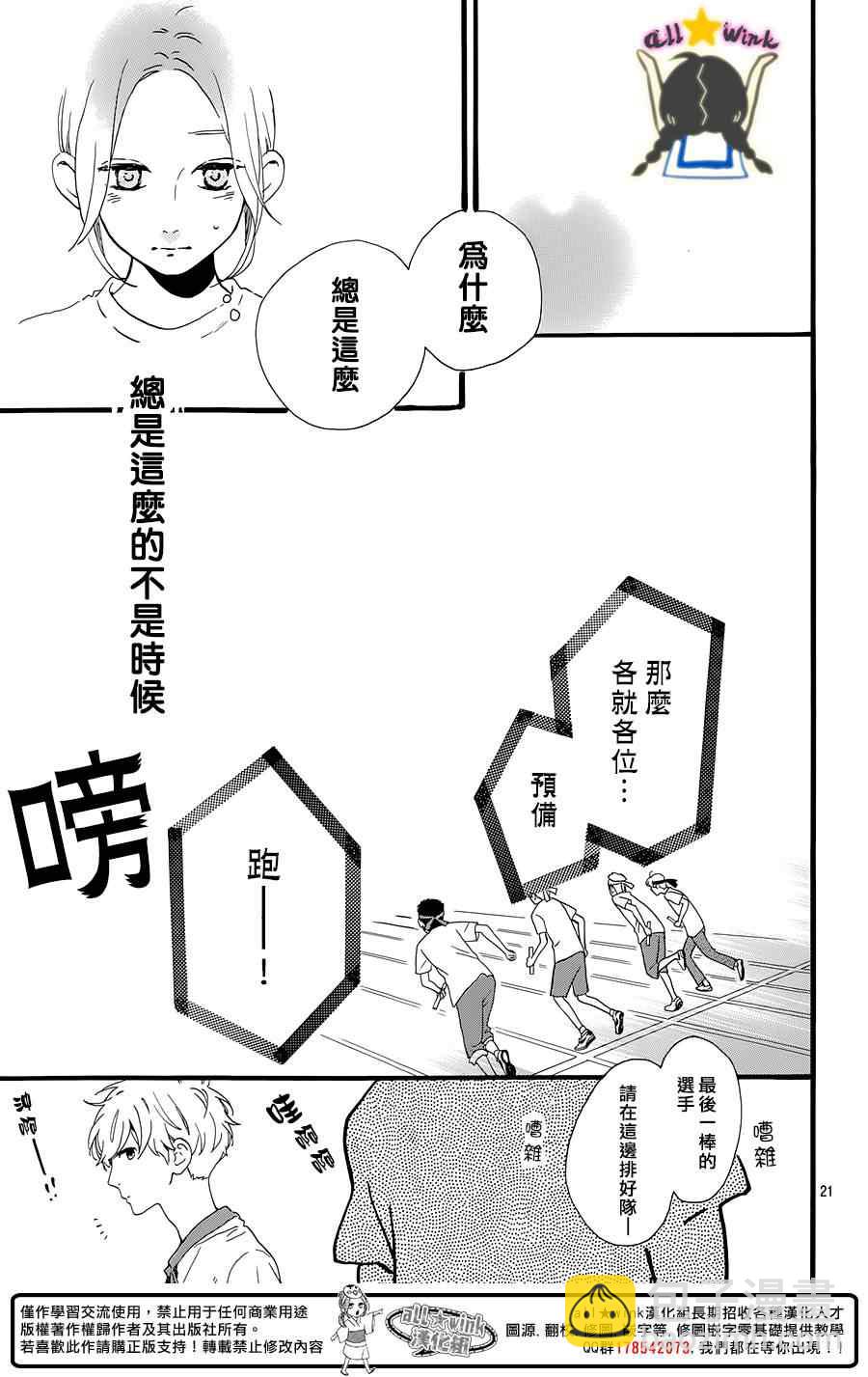 第69话20