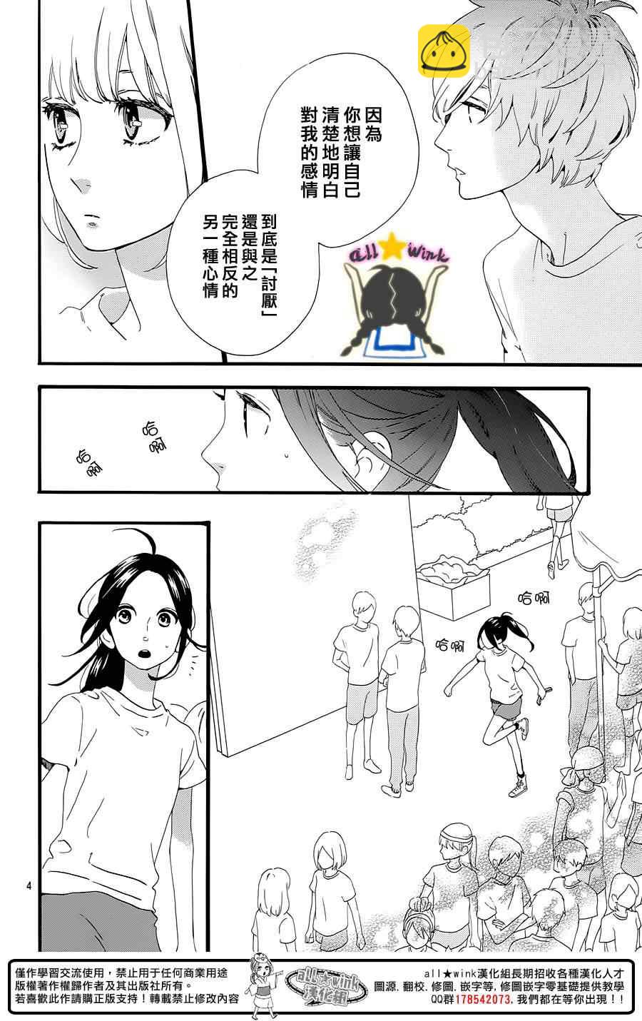 第69话3