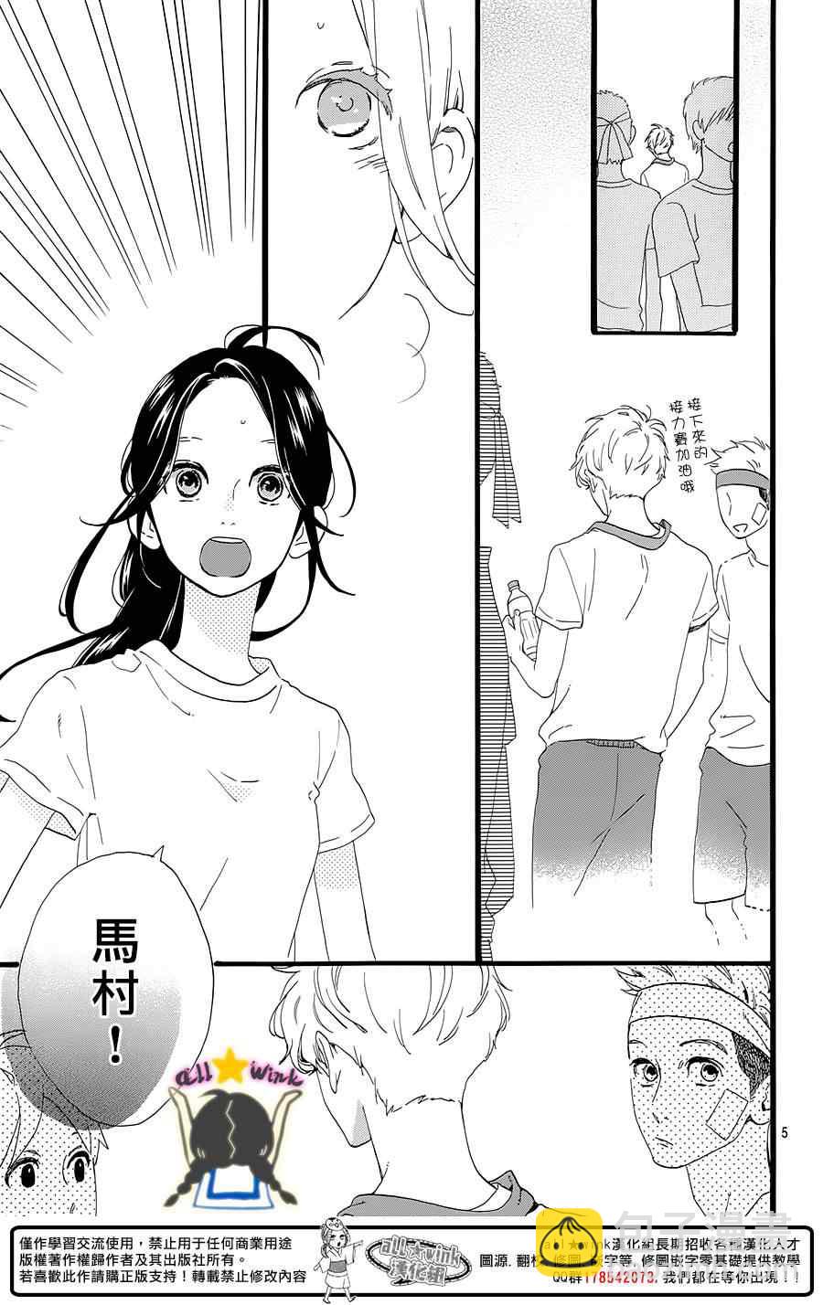 第69话4