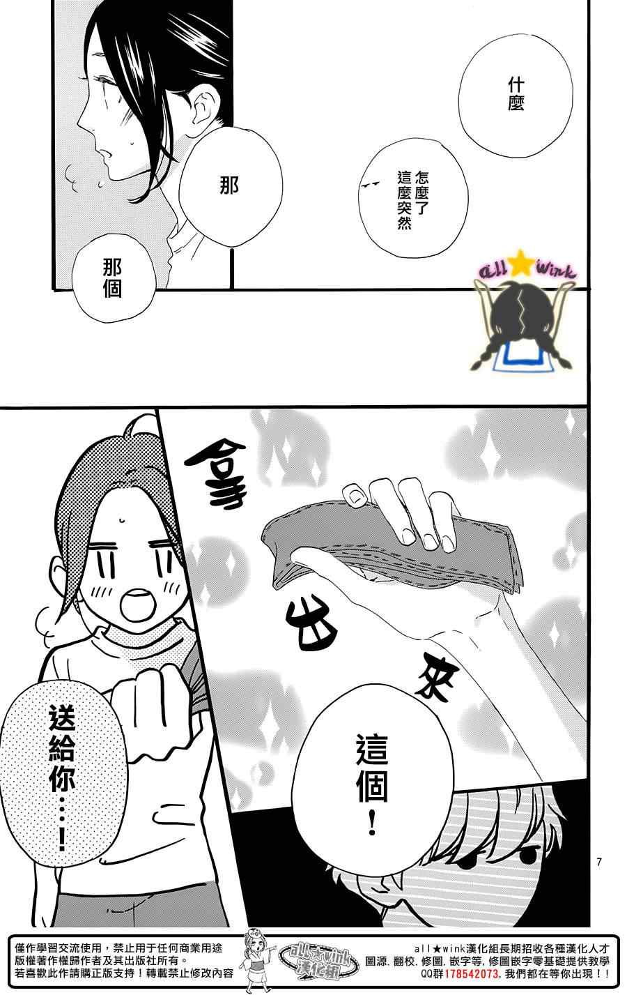 第69话6