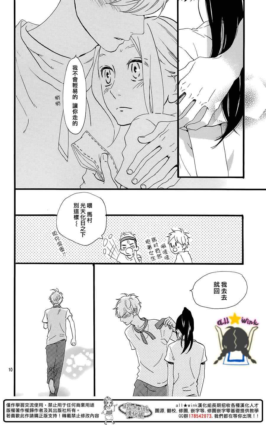 第69话9