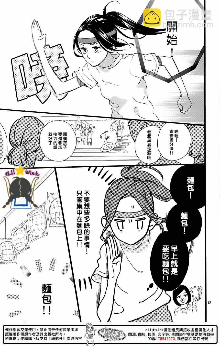第70话11