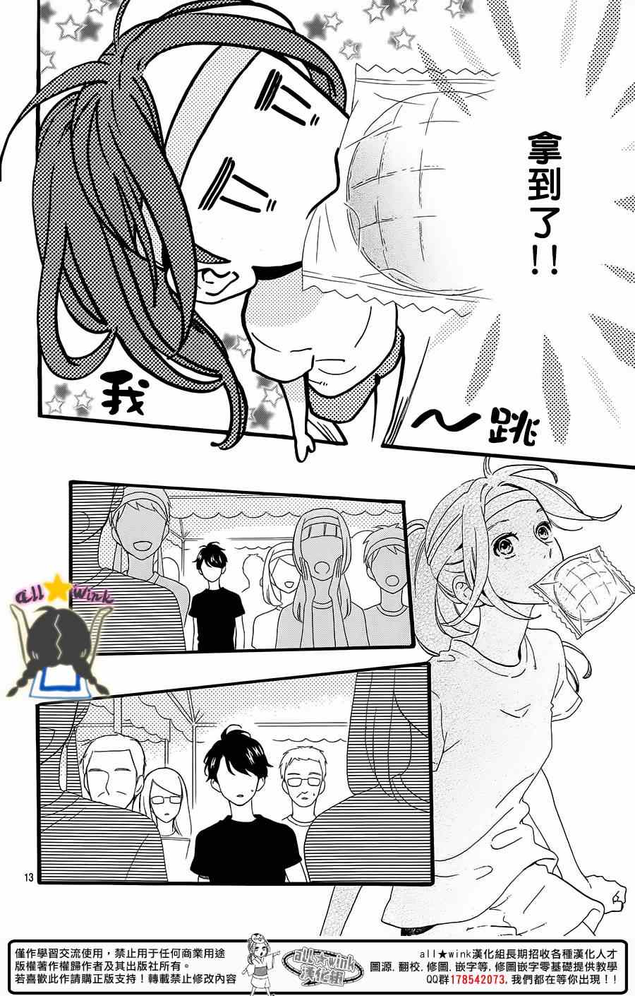 第70话12