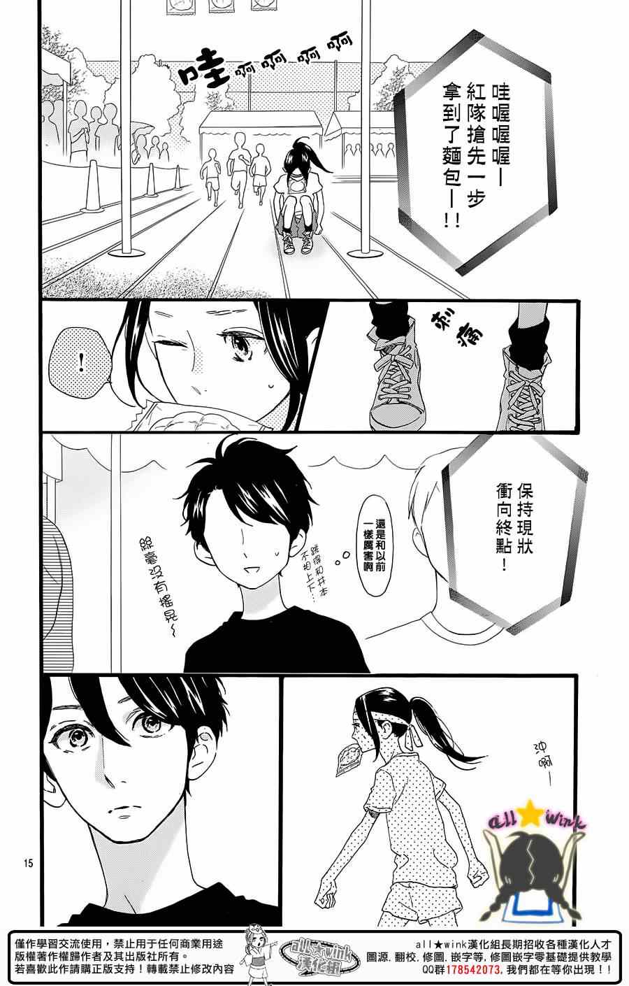 第70话14