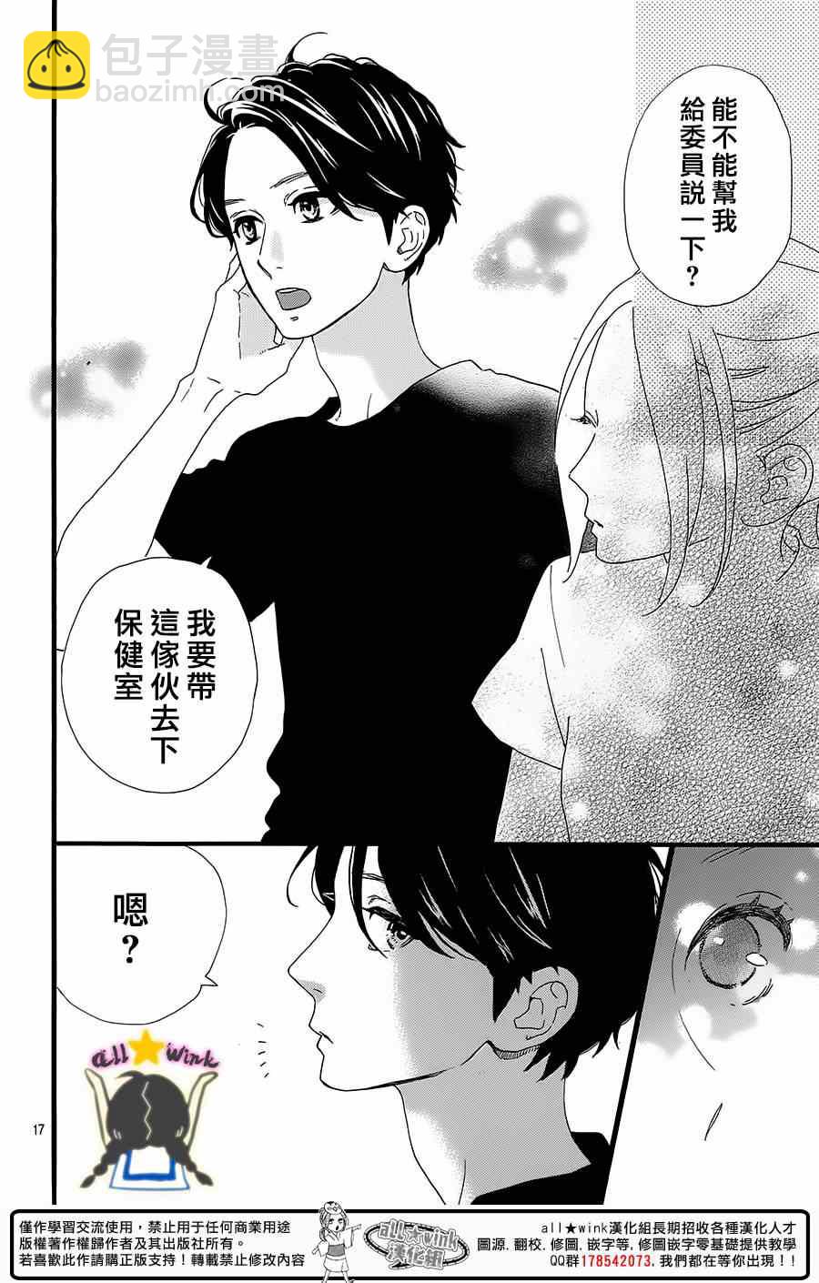 第70话16