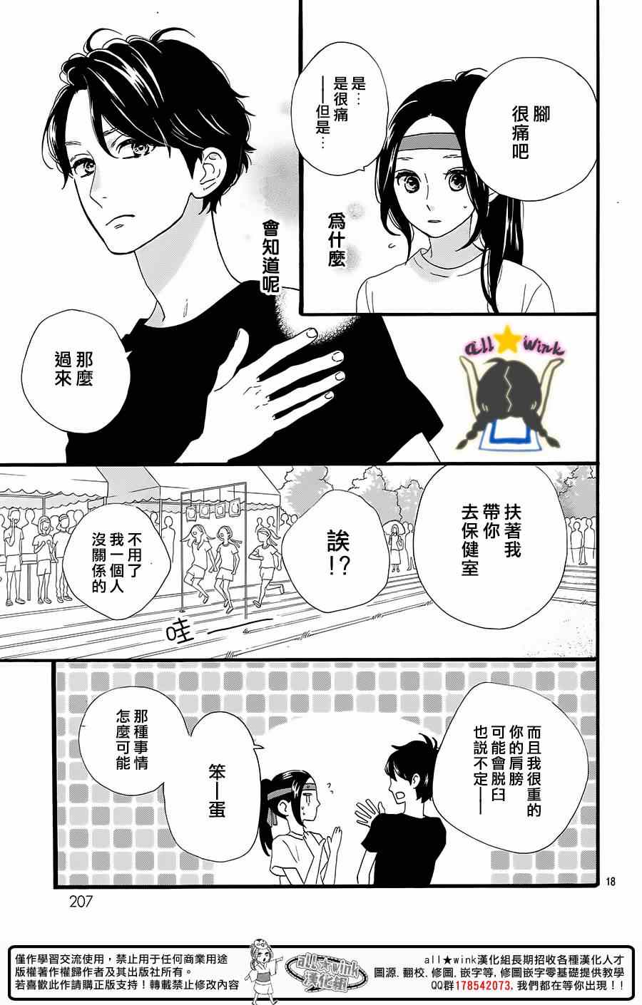 第70话17