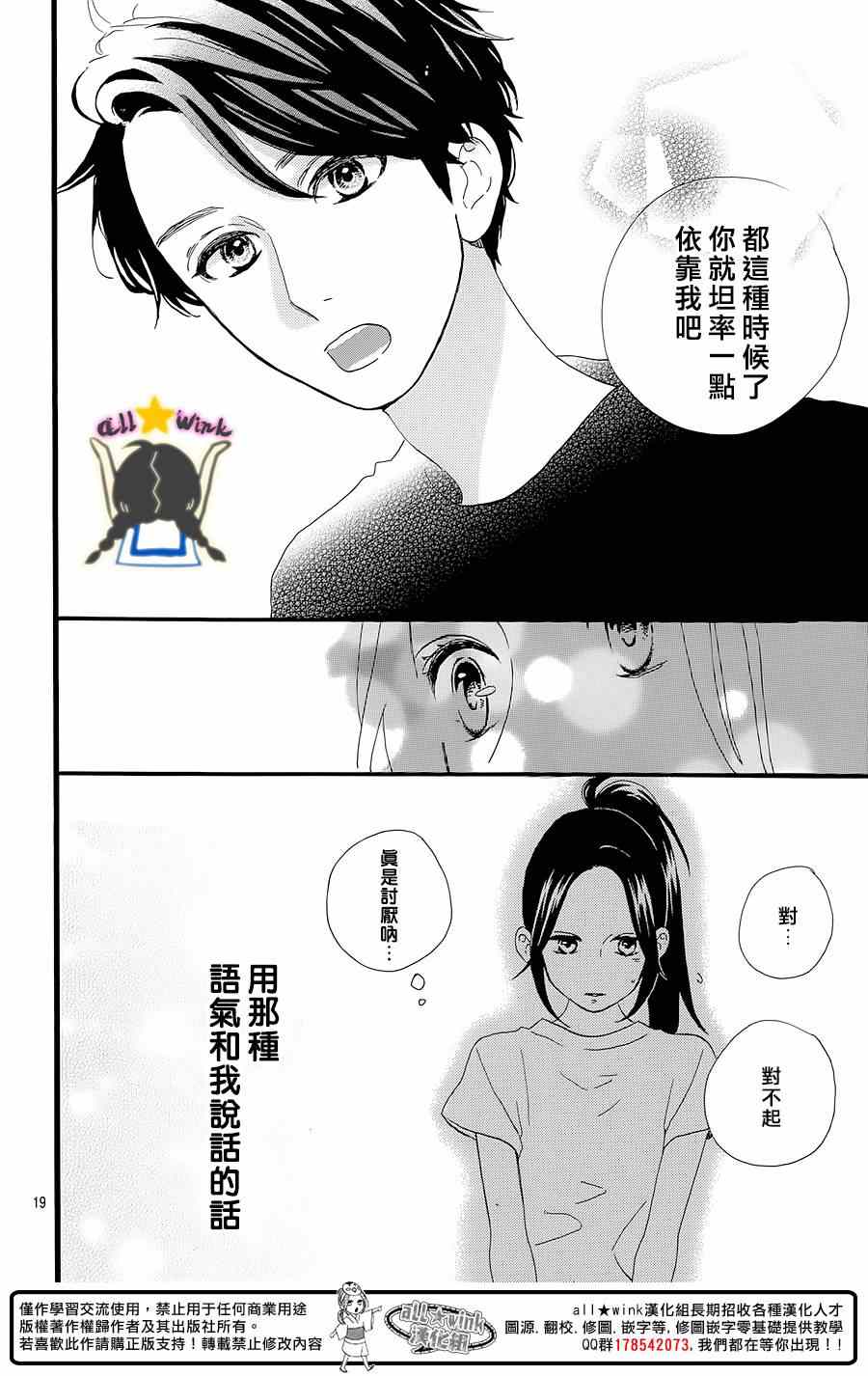 第70话18