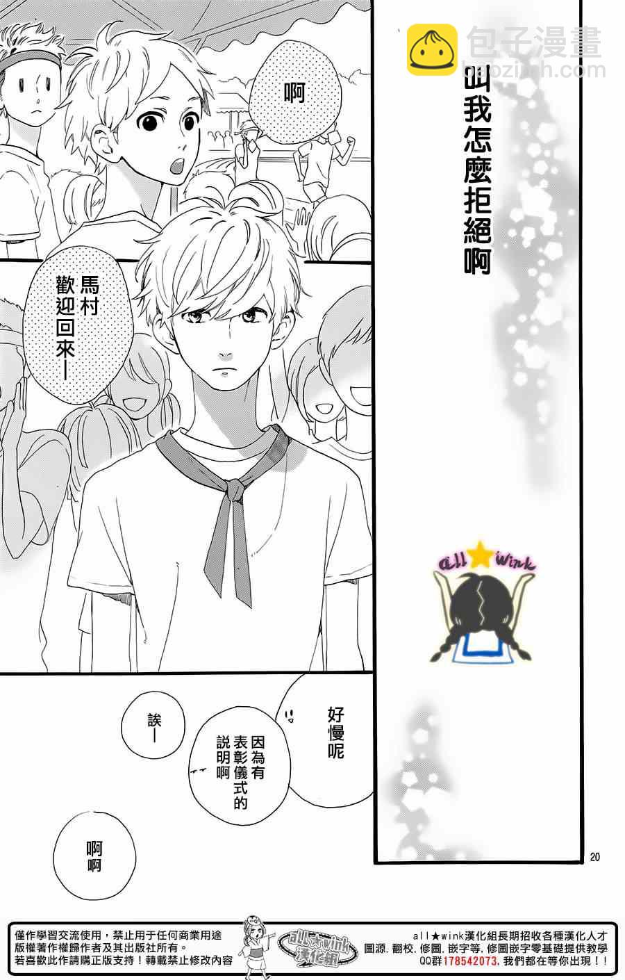 第70话19