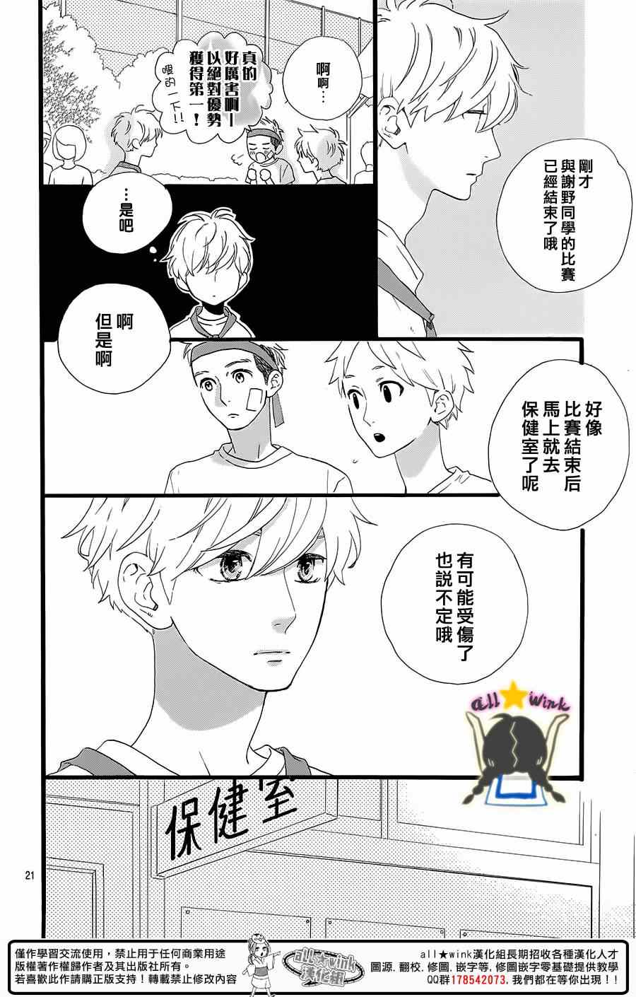 第70话20