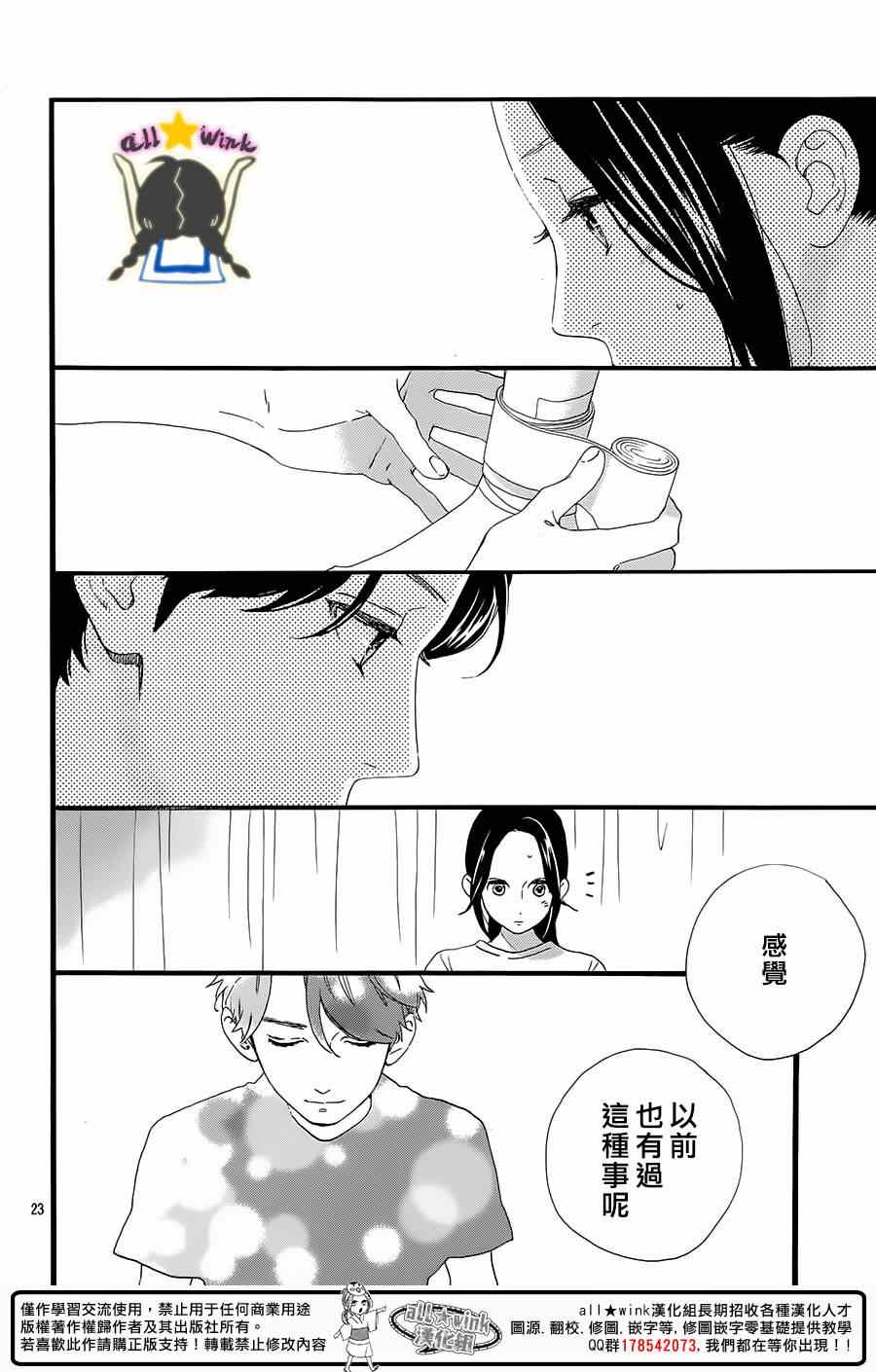第70话22