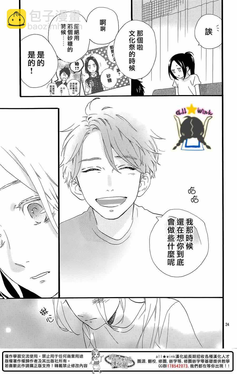 第70话23
