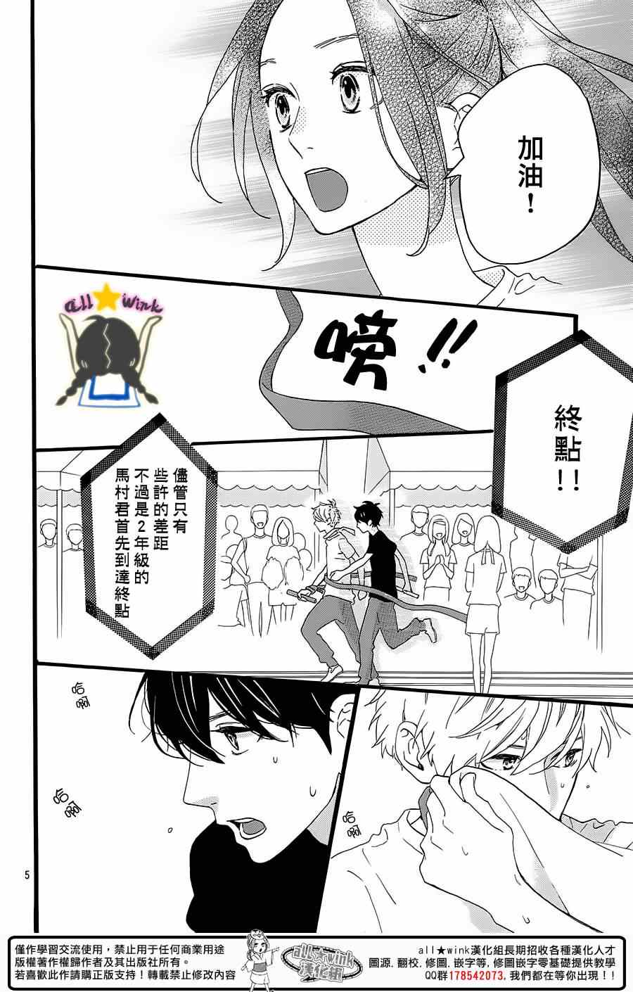 第70话4