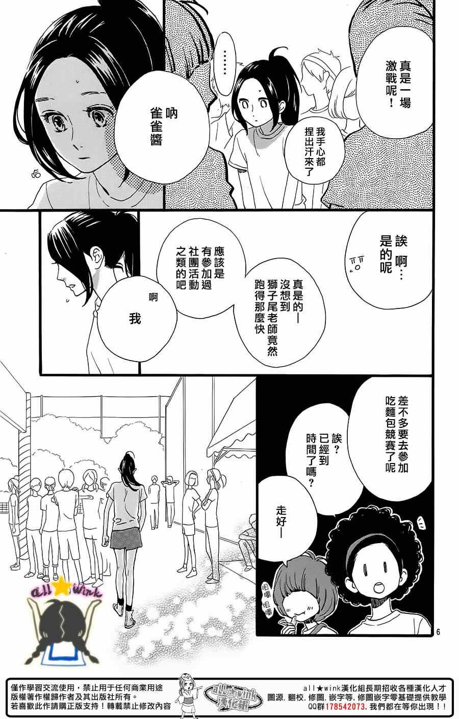 第70话5