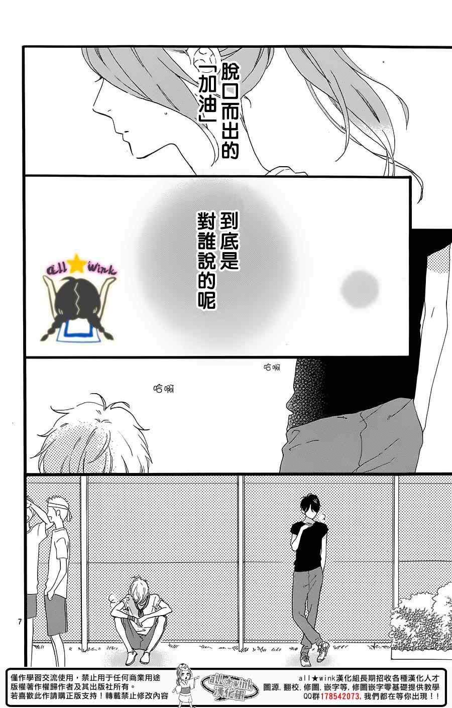 第70话6