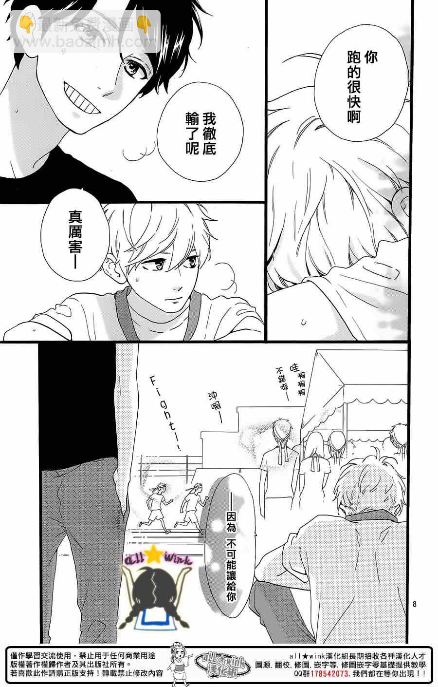 第70话7