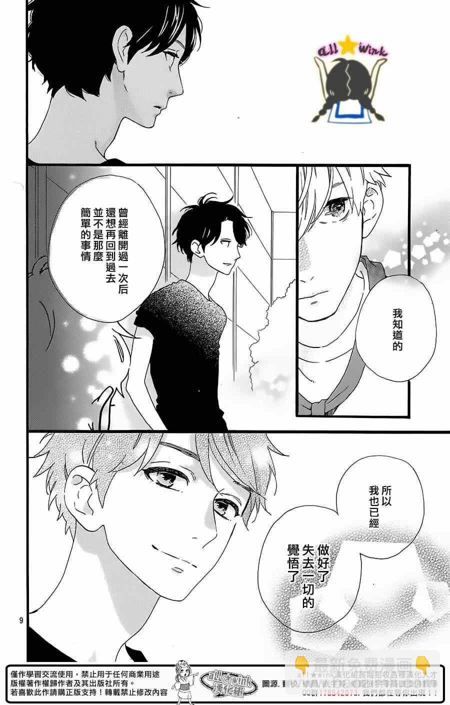 第70话8