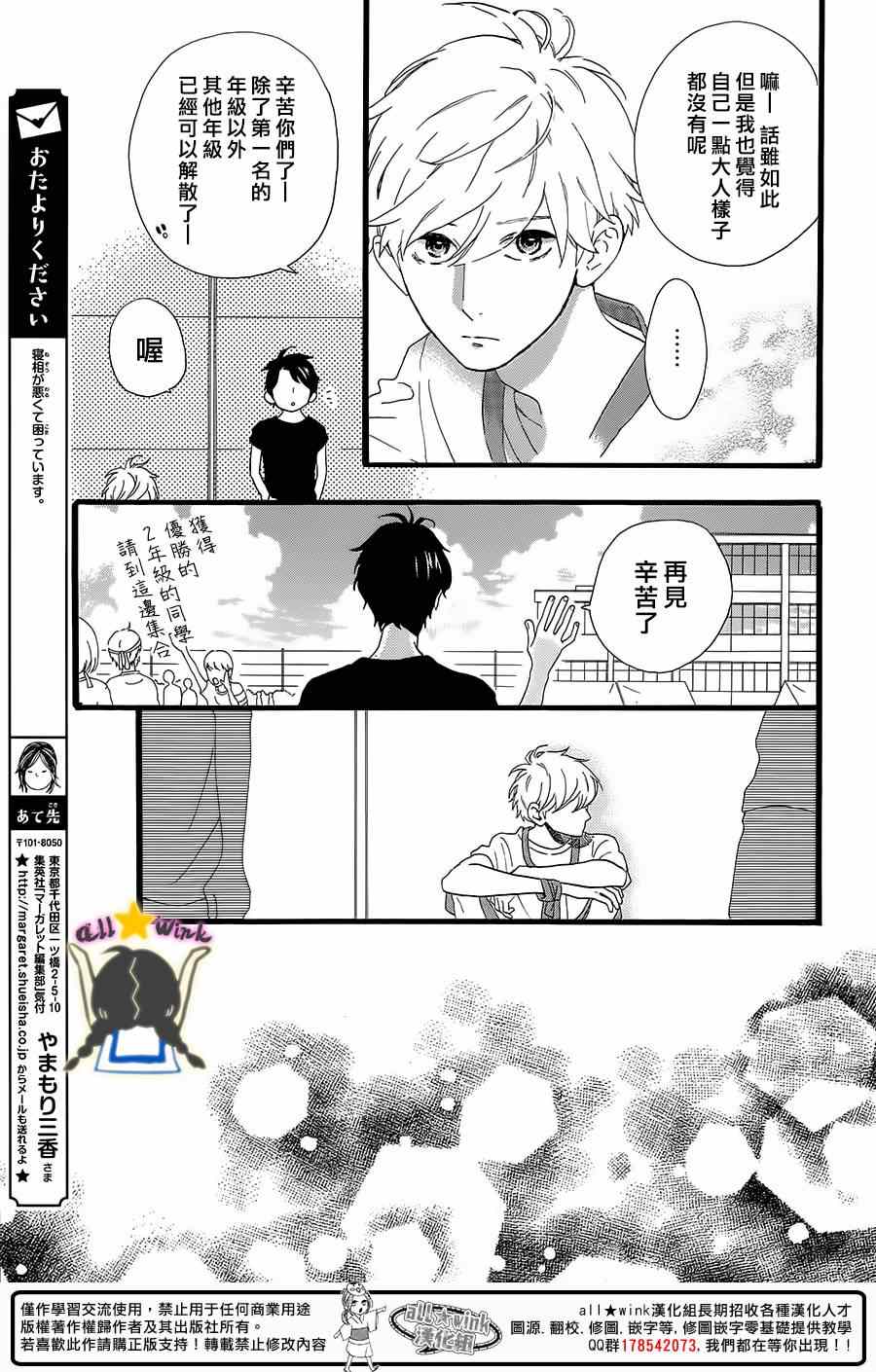 第70话9