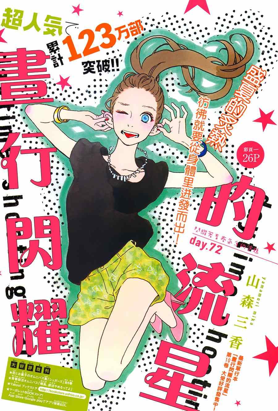 第72话0