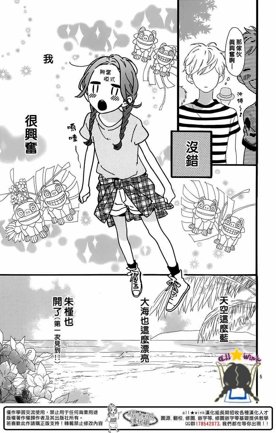 第73话4