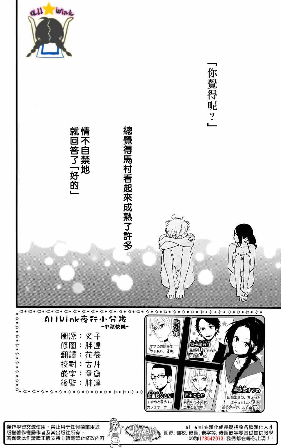 第74话1