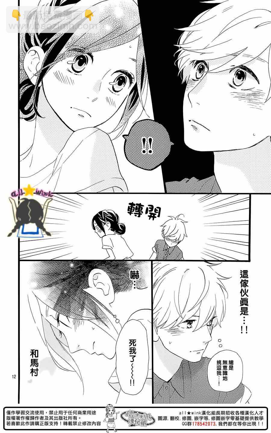 第74话11
