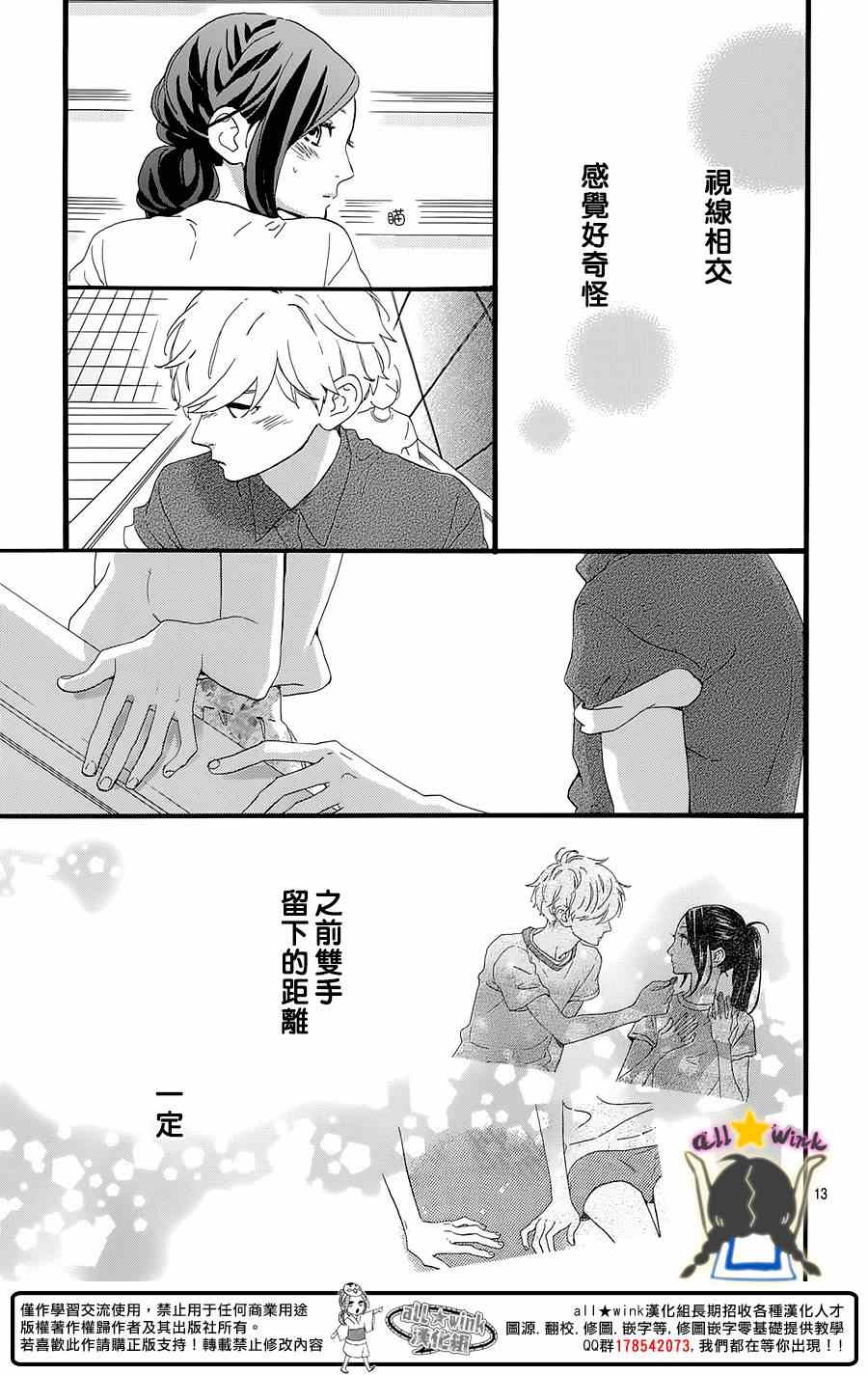 第74话12