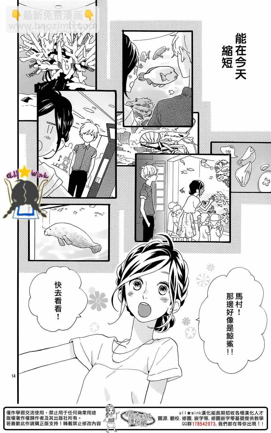 第74话13