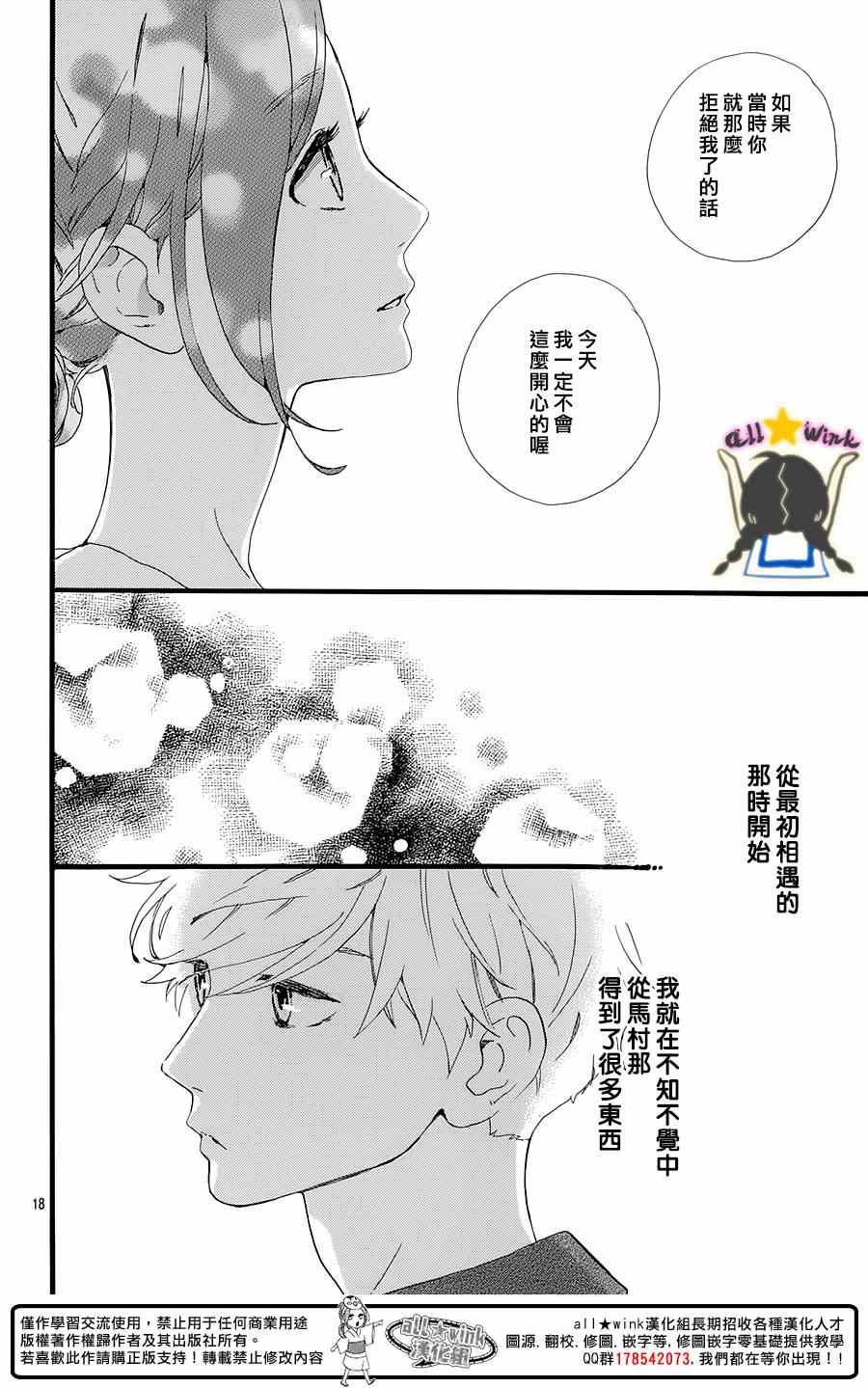 第74话17