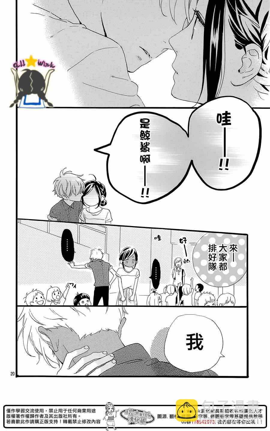 第74话19