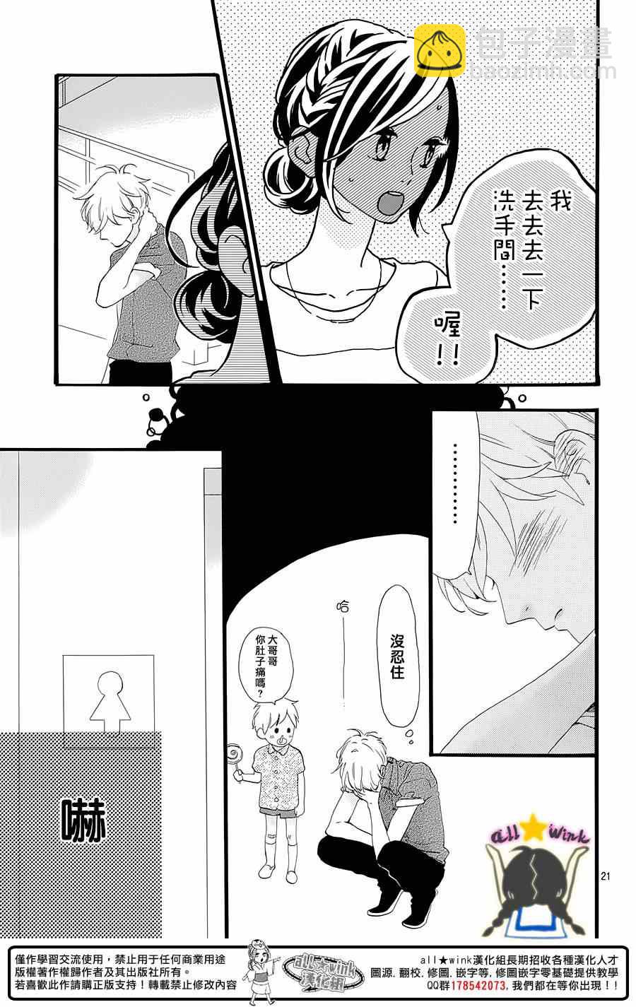 第74话20