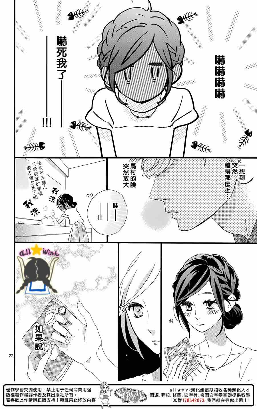 第74话21